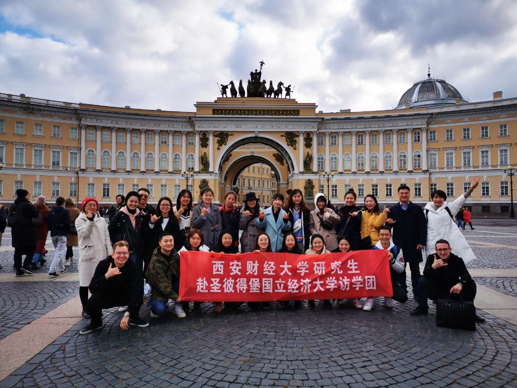 我校研究生赴俄罗斯圣彼得堡国立经济大学访学