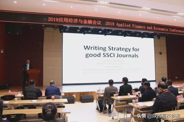 西安财经大学成功举办“2019应用经济与金融”国际学术会议